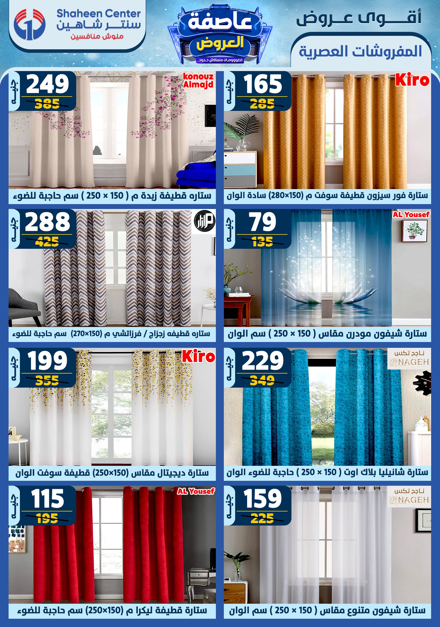 shaheen-center offers from 16jan to 22jan 2025 عروض سنتر شاهين من 16 يناير حتى 22 يناير 2025 صفحة رقم 34